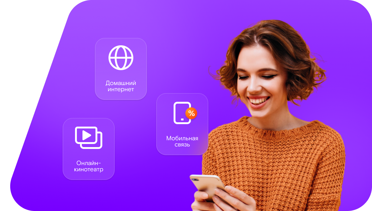 Промо-тарифы Ростелеком в хутор Зелёновка (Ростовская область)